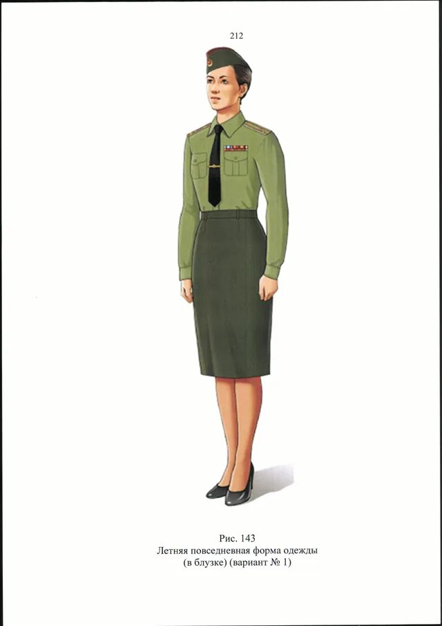 Летняя форма одежды военные. Военная форма одежды. Ношение военной формы одежды. Офицерская женская Повседневная форма. Летняя форма одежды военнослужащих женщин.