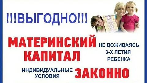 Судебная практика по материнскому капиталу