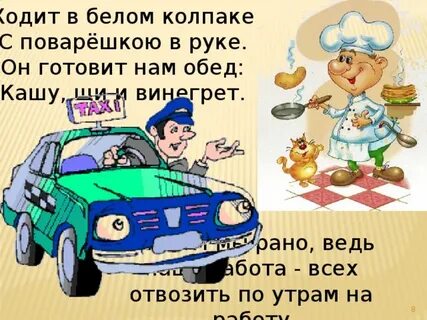 Включи мы готовим