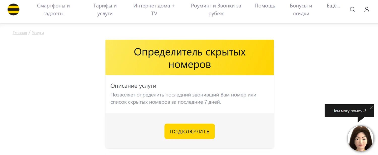Как звонить со скрытого казахстан. Как звонить со скрытого казахстан