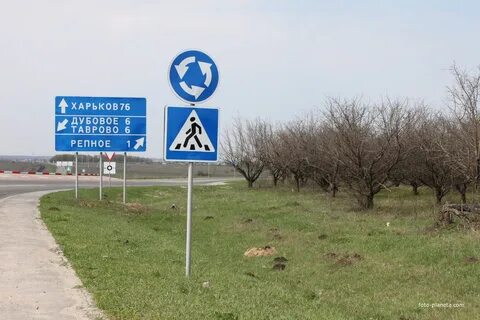 Репное
