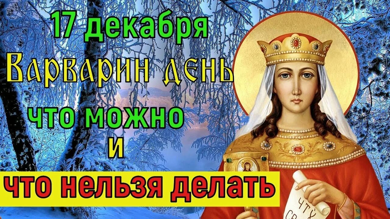 КАКИЕ ПРАЗДНИКИ ОТМЕЧАЮТ 12 МАРТА? 12 марта - 71-й день года (72-й в високосные 