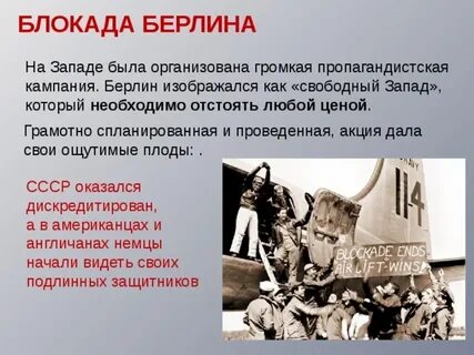 Пропагандистская кампания