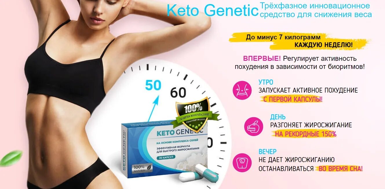 капсулы для похудения кето genetic. редуксин 15 мг отзывы худеющих с фото. квинсента для похудения отзывы худеющих. Ketogenic капсулы для похудения. квинсента для похудения отзывы худеющих.