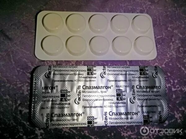 Спазмалгон при высоком давлении можно. Спазмалгон при высоком давлении можно