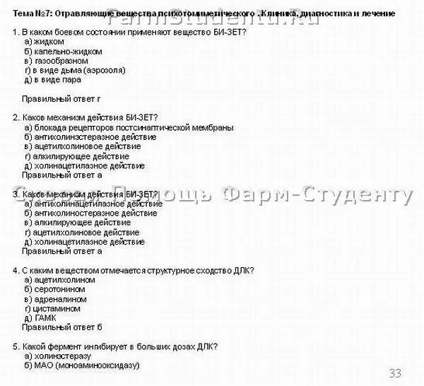 Тест аттестация медицинских работников. Тесты по лабораторной диагностике. Лабораторная диагностика тесты с ответами. Тесты по клинической лаборатории. Ответы на тесты клиническая лабораторная диагностика ответы на тесты.