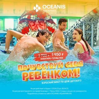 Работа в аквапарке океанис нижний новгород