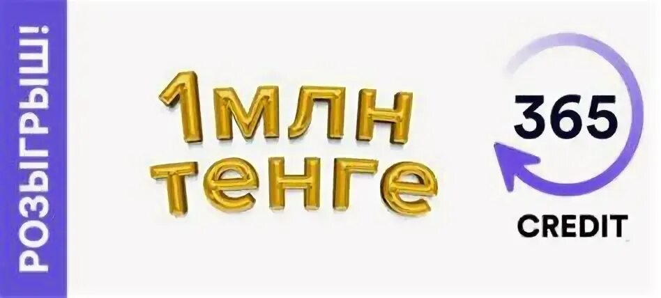 А кредит в казахстане. А кредит в казахстане