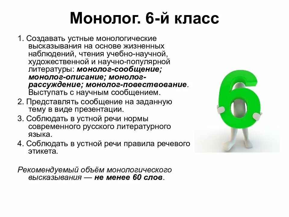 критерии оценка за устное собеседование. устное собеседование баллы и оценки. критерии оценивания устного собеседования 2023. максимальный балл на устном русском 9 класс. критерии оценки монологической речи.