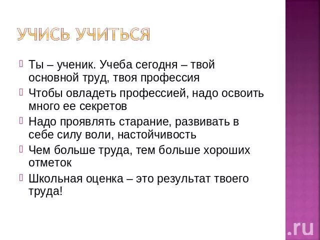 Рассказ о своей учебе 6 класс обществознание