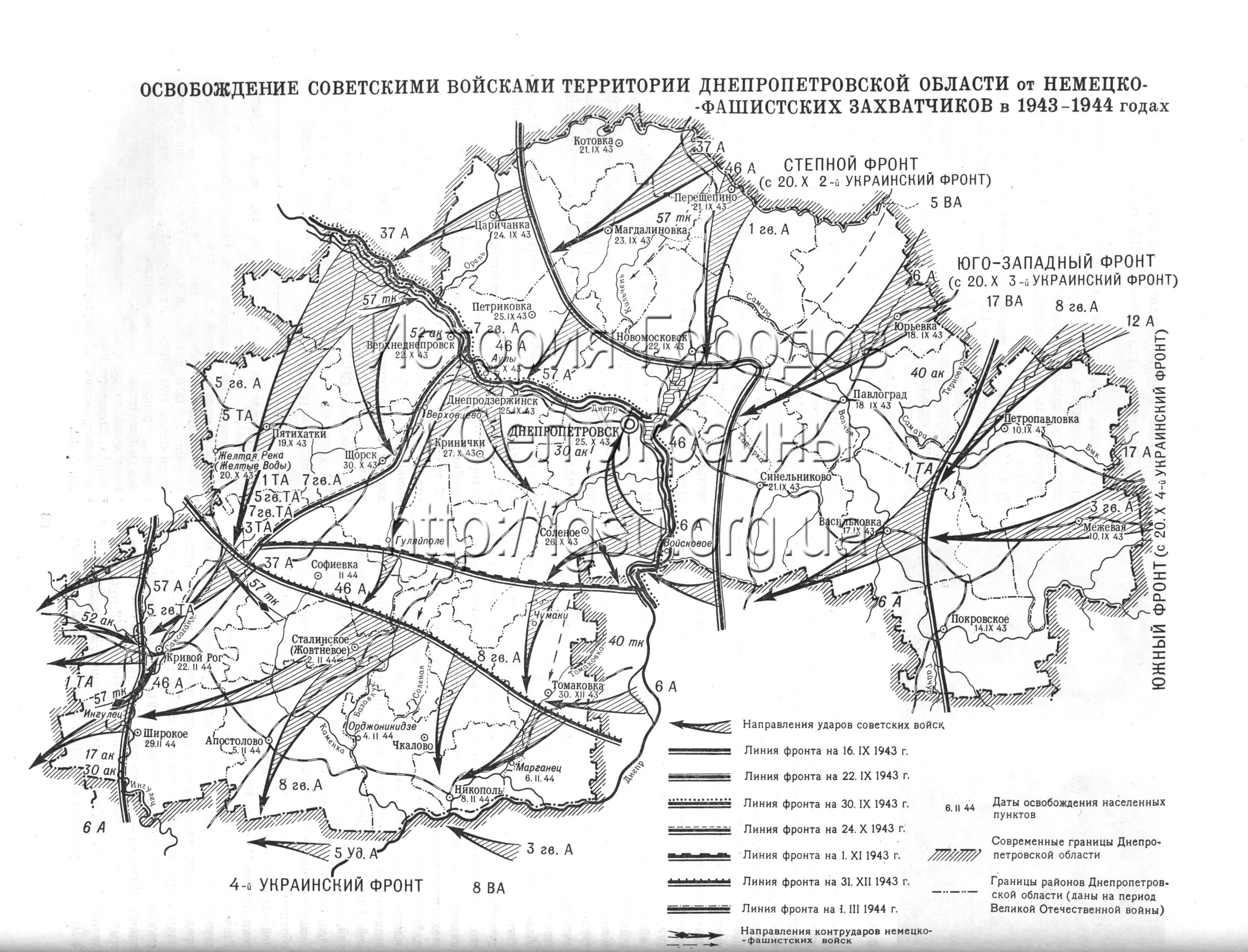 Карта освобожденных районов. Освобождение Днепропетровска 1943 карта. Карта освобождения Украины 1943 года. Карта 1944 год Днепропетровской области. Карта освобождения Украины 1943 -1944 года.