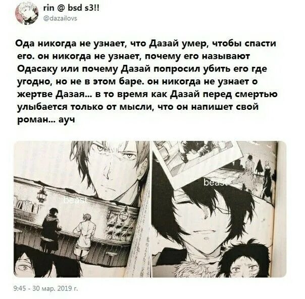 Великий из бродячих псов цитаты. Цитаты из великий из бродячих псов. манга зверь великий из бродячих псов. фразы из аниме бродячие псы. цитаты из бсд.