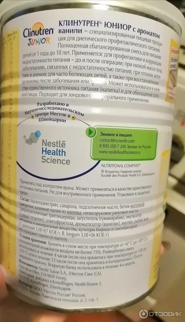 Питание юниора