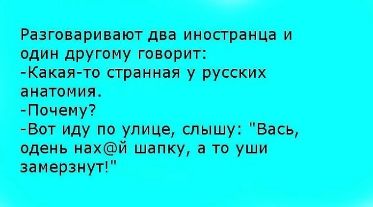 Почему русские странные