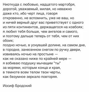 Ниоткуда с любовью