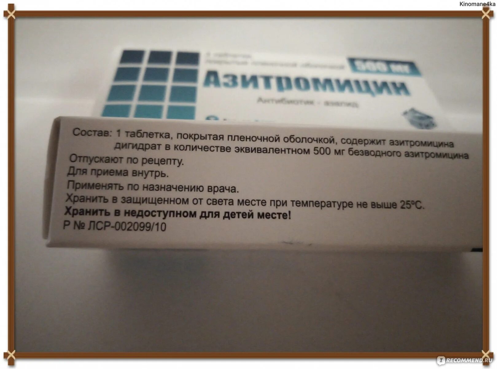 Антибиотики при гайморите Азитромицин. Антибиотики 3 таблетки Азитромицин при гайморите. Антибиотик от гайморита 3 таблетки. Антибиотик от гайморита взрослым 3 таблетки. Эффективные лекарства от гайморита у взрослых