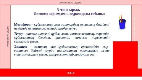 Сексуалдық құлдың формасы