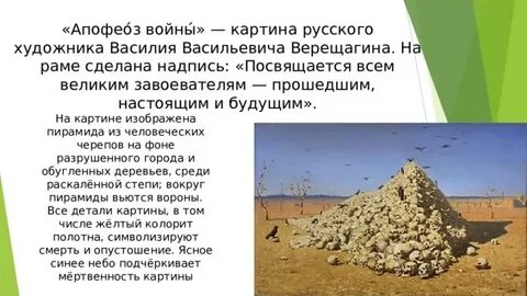 Апофеоз это простыми словами