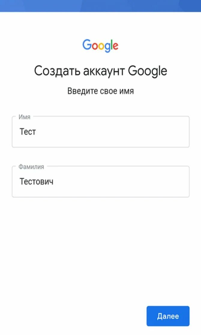 Google аккаунт. Создать аккаунт. Как создать аккаунт. Новый аккаунт Google. Телефон для регистрации гугл