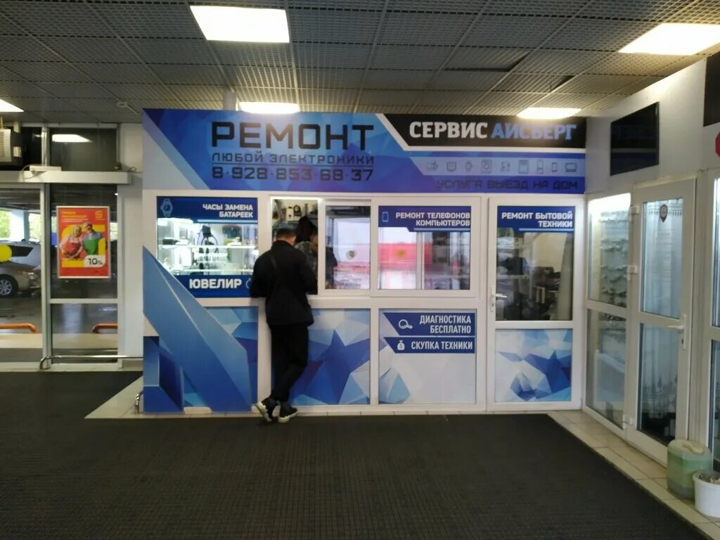 айсберг сервис москва. кошурникова 22/4 новосибирск. айсберг сервис барнаул. айсберг сервис отзывы. айсберг служба сервиса.