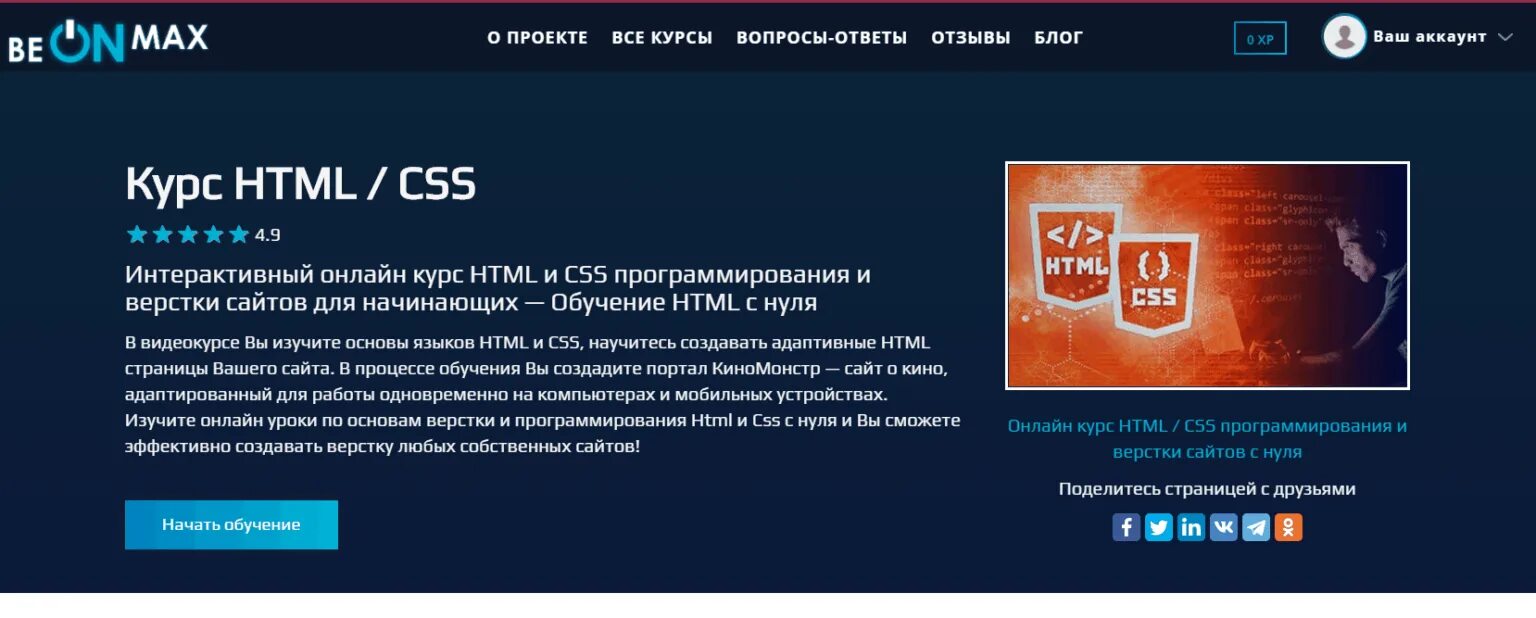 Программирования обучения для начинающих