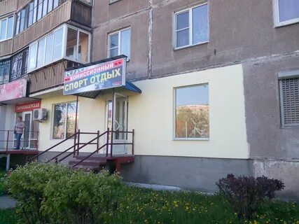 Комиссионный магнитогорск