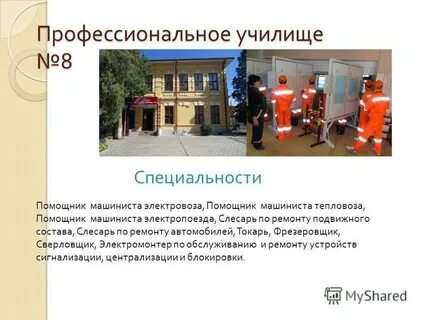 Машинист колледж после 9 класса в москве