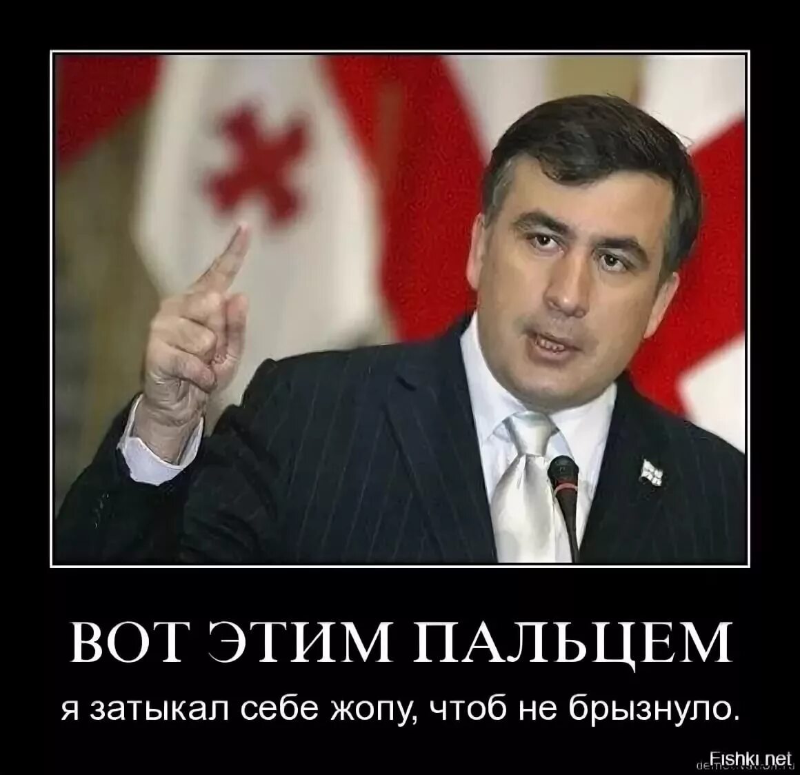 Бежали робкие грузины. Саакашвили. Смешной грузин. Грузинские приколы. Грузин прикол.