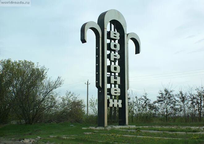 Въезд в воронеж. Табличка на поклонный крест. Въезд в воронеж. Въезд в воронеж. Табличка на поклонный крест.