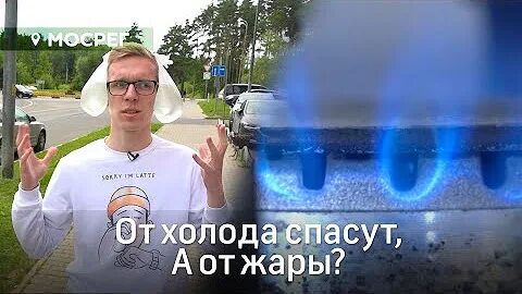 Песни спасаю холода