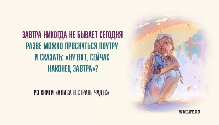 Потому что алиса лучше. Фразы из книги Алиса в стране чудес. Цитаты из сказок. Цитаты из книг. Цитаты из детских книг.