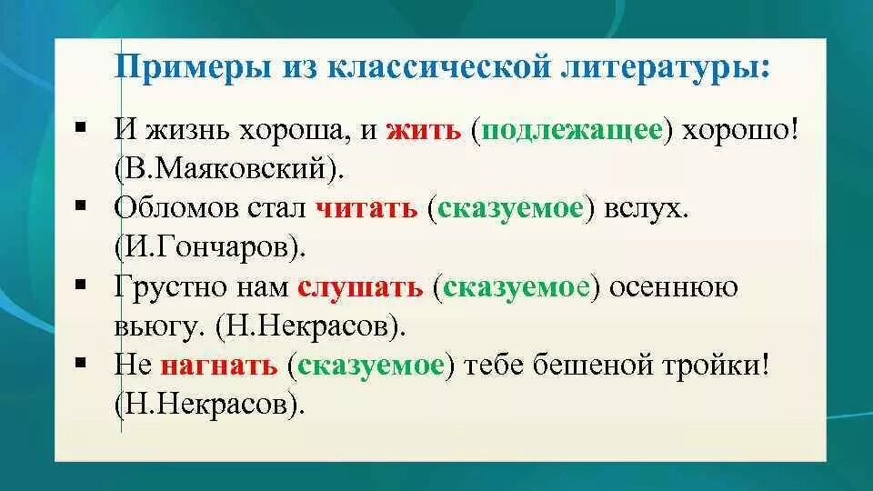 Неопределенная форма слова прочитаем. Неопределенная форма глагола. Неопределенная форма глагола примеры. Неопределенная форма глагола инфинитив.