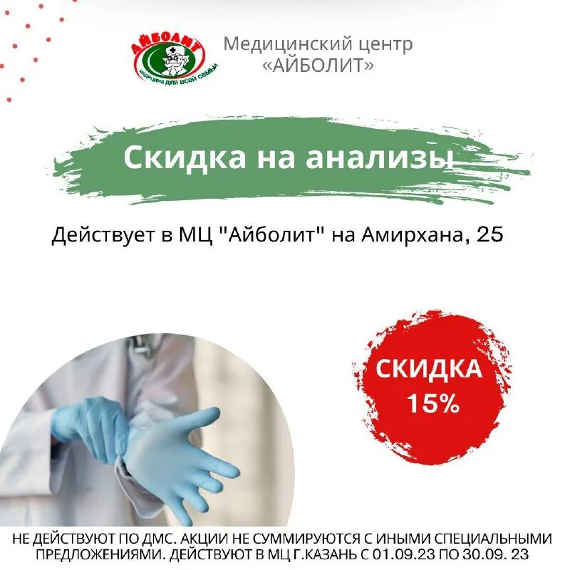 айболит казань результаты анализов. айболит казань результаты анализов. айболит казань результаты анализов. йошкар-ола анализы. айболит казань результаты анализов.