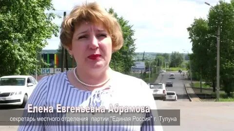 Вице мэр абрамова