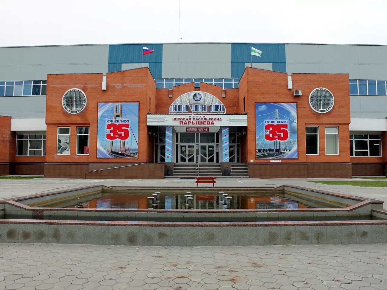 в парышева курган. ледовый дворец курган заозерный. ледовый дворец спорта парышева. в. дворец парышева фонтан.