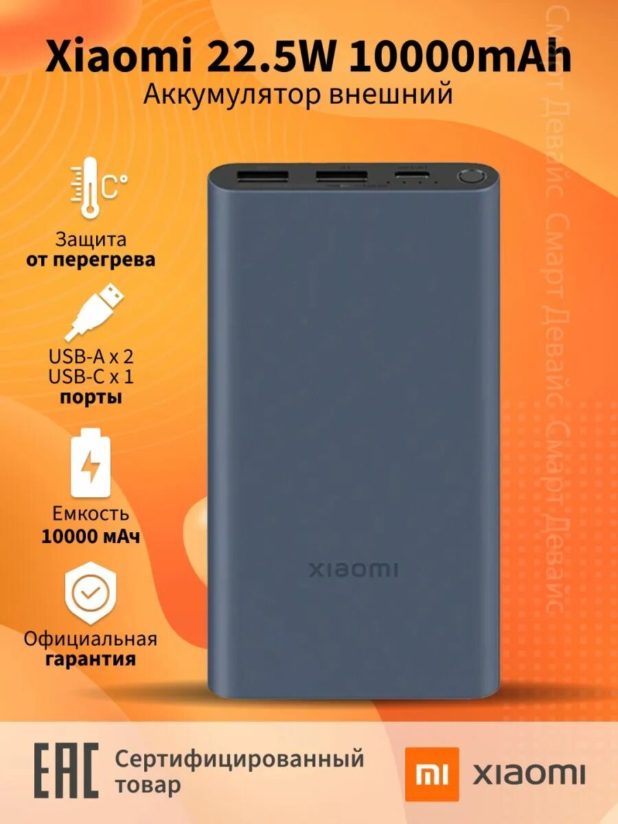 Xiaomi 22.5 w power. Xiaomi 22.5w Power Bank 10000. Xiaomi 22.5w Power Bank 10000 (bhr5884gl). Xiaomi bhr5474gl. Xiaomi Outdoor Wireless Home Security Set bhr4435gl отзывы.