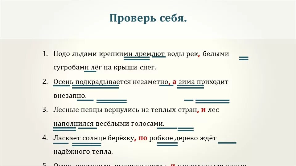 381 придумайте и запишите сложные предложения