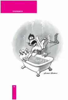 Открытка прорвемся