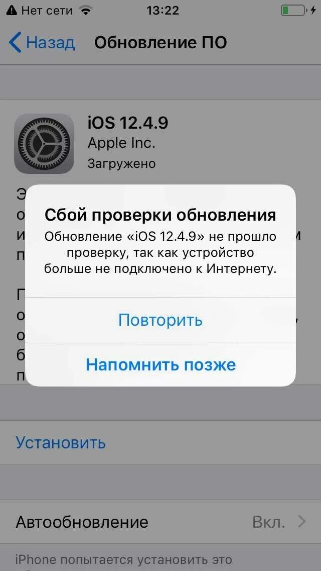 Происходит проверка обновлений