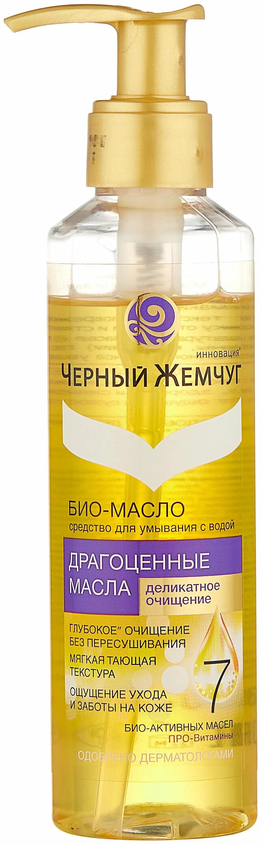 Биомасло для умывания чёрный жемчуг. Масло д/умывания черный жемчуг 160мл /12/. Гидрофильное масло черный жемчуг. Гидрофильное масло черный жемчуг. Черный жемчуг деликатное очищение био масло для умывания 160.