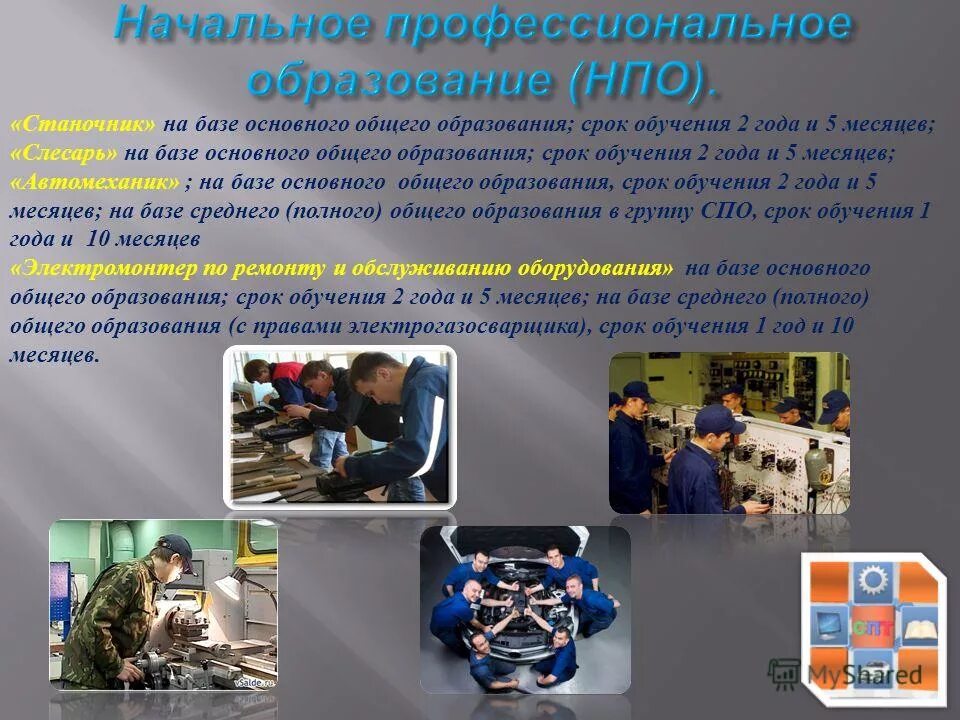 Срок обучения 6 лет. Срок обучения 6 лет