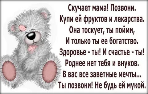 Дочка скучала маме