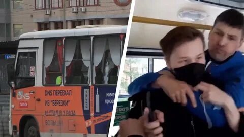 Случай в автобусе