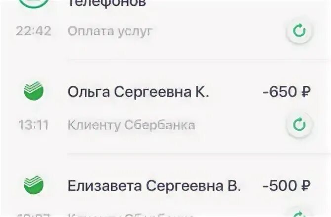 Как в сбере удалить историю. Как очистить историю в сбербанк онлайн в мобильном. как удалить историю в сбербанк онлайн. как в сбербанк онлайн удалить историю операций через телефон. как скрыть историю операций в сбербанк онлайн в мобильном.