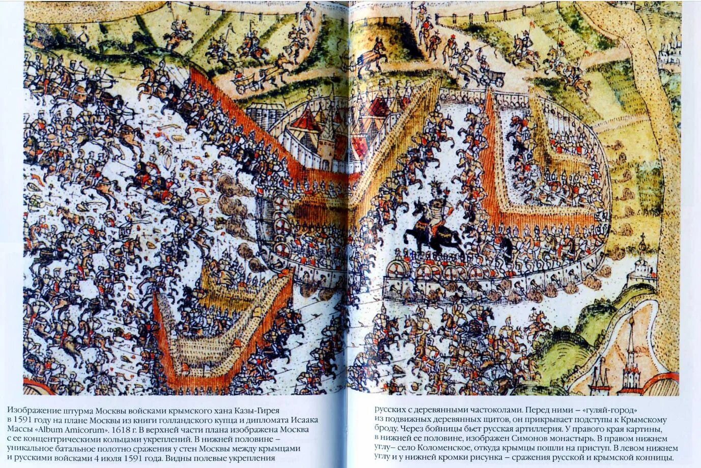 Сражение 1591 казы гирей. Казы гирей 1591 поход на Москву. Гуляй город. Гуляй город оборонительное сооружение.