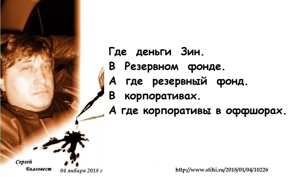 Песня высоцкого где деньги. Где деньги Зин. Где деньги Зин картинки. Откуда деньги Зин. Открытка где деньги Зин.