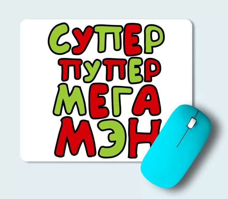 Супер пупер 63 чапаевск