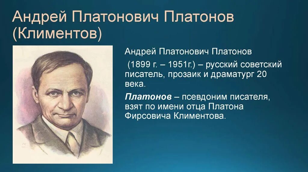 Писатель в лидин говорит о платонове