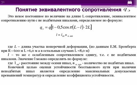 Обратная сопротивлению называется