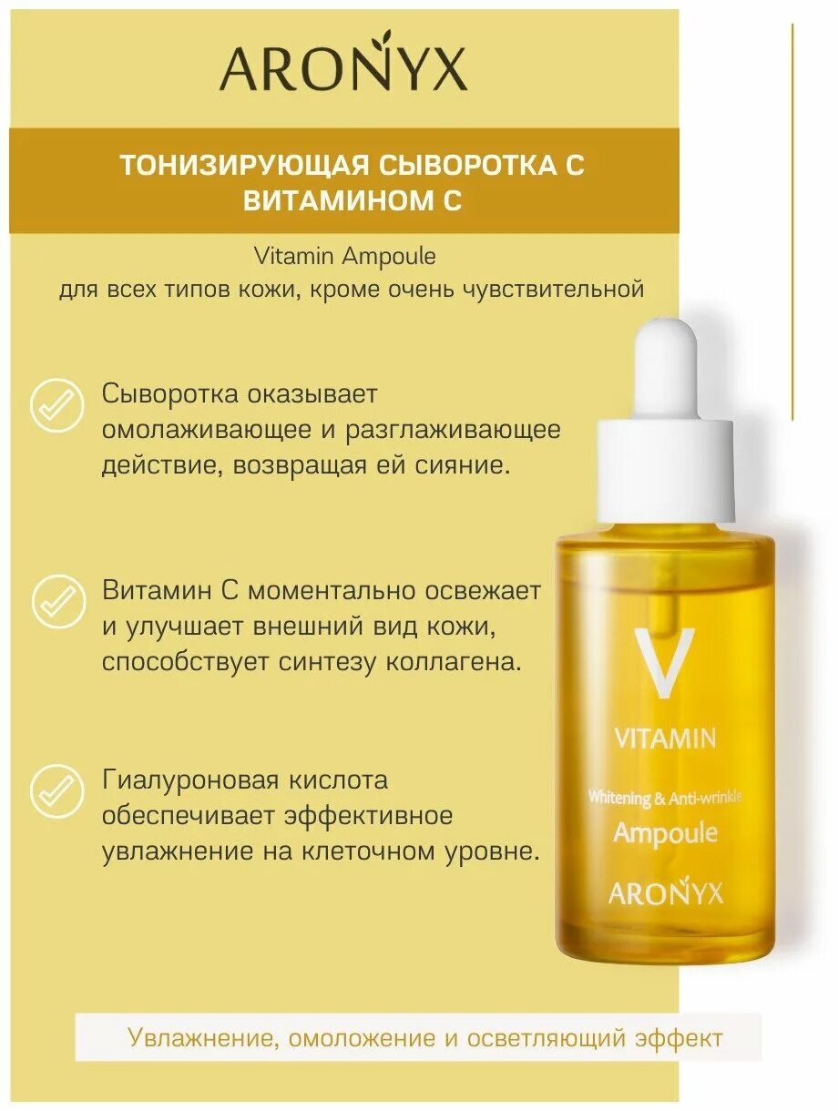 Сыворотка vitamin c отзывы